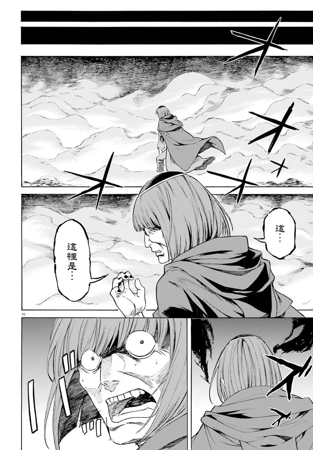 Re:從零開始的異世界生活 第三章 Truth of Zero - 第45話 - 5