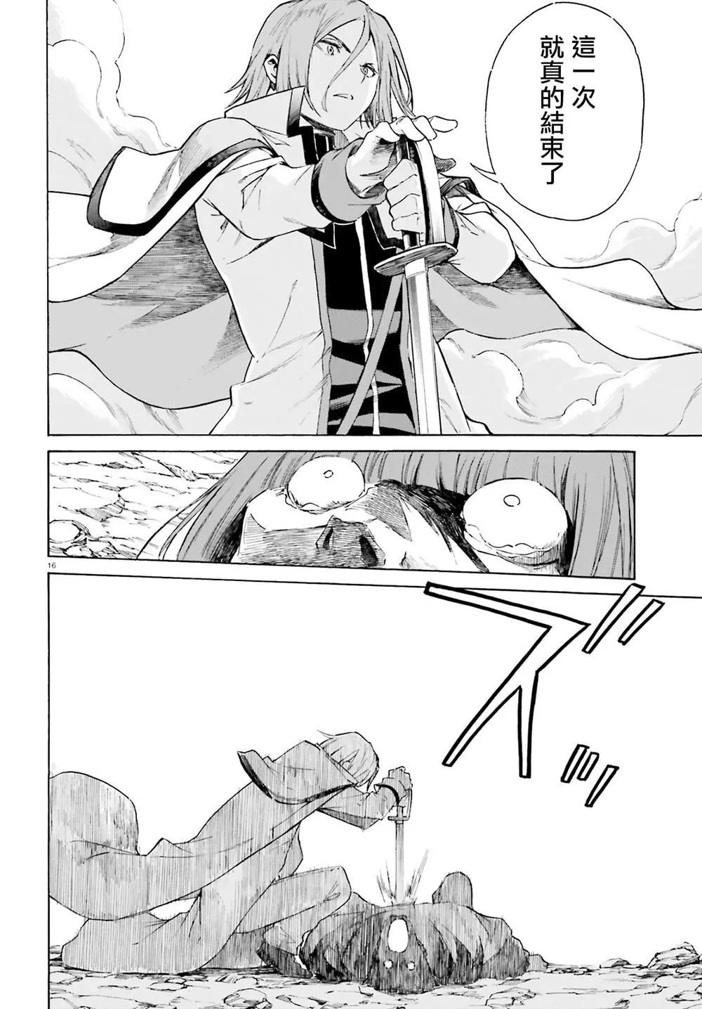 Re:從零開始的異世界生活 第三章 Truth of Zero - 第45話 - 1