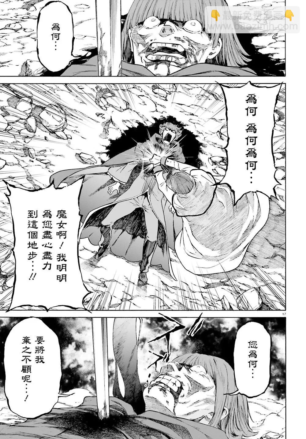 Re:從零開始的異世界生活 第三章 Truth of Zero - 第45話 - 2