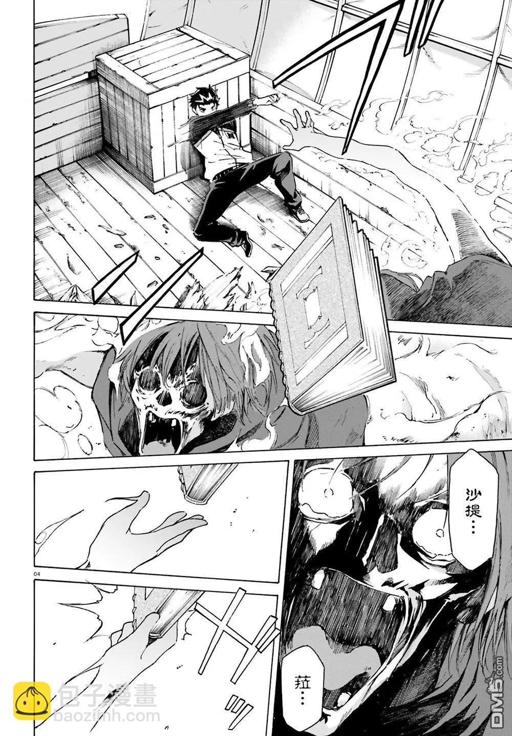 Re:從零開始的異世界生活 第三章 Truth of Zero - 第47話 - 5