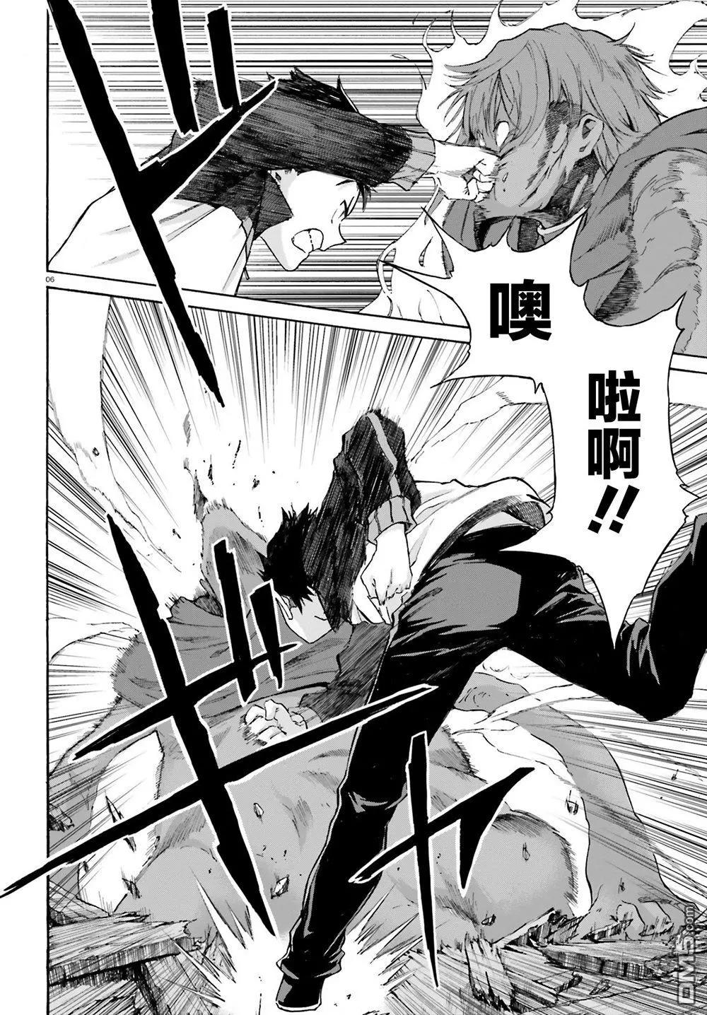 Re:從零開始的異世界生活 第三章 Truth of Zero - 第47話 - 2