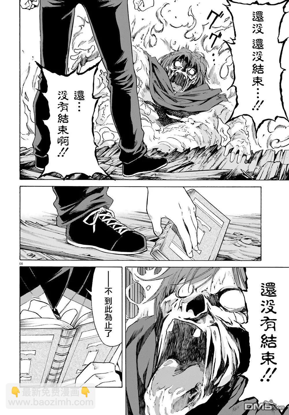 Re:從零開始的異世界生活 第三章 Truth of Zero - 第47話 - 4