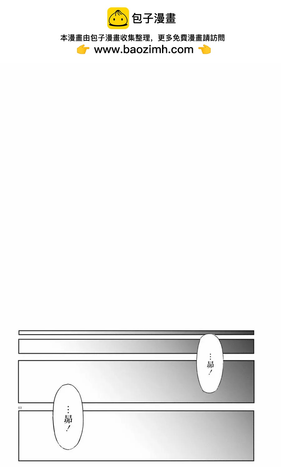 Re:從零開始的異世界生活 第三章 Truth of Zero - 第49話 - 2