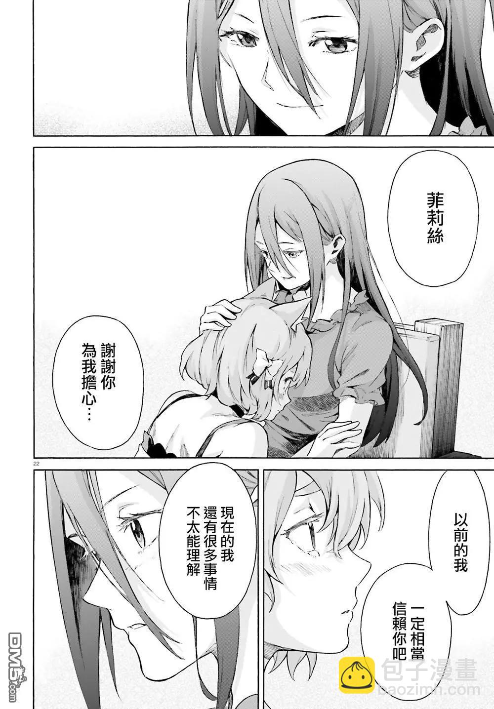 Re:從零開始的異世界生活 第三章 Truth of Zero - 最終話 - 1