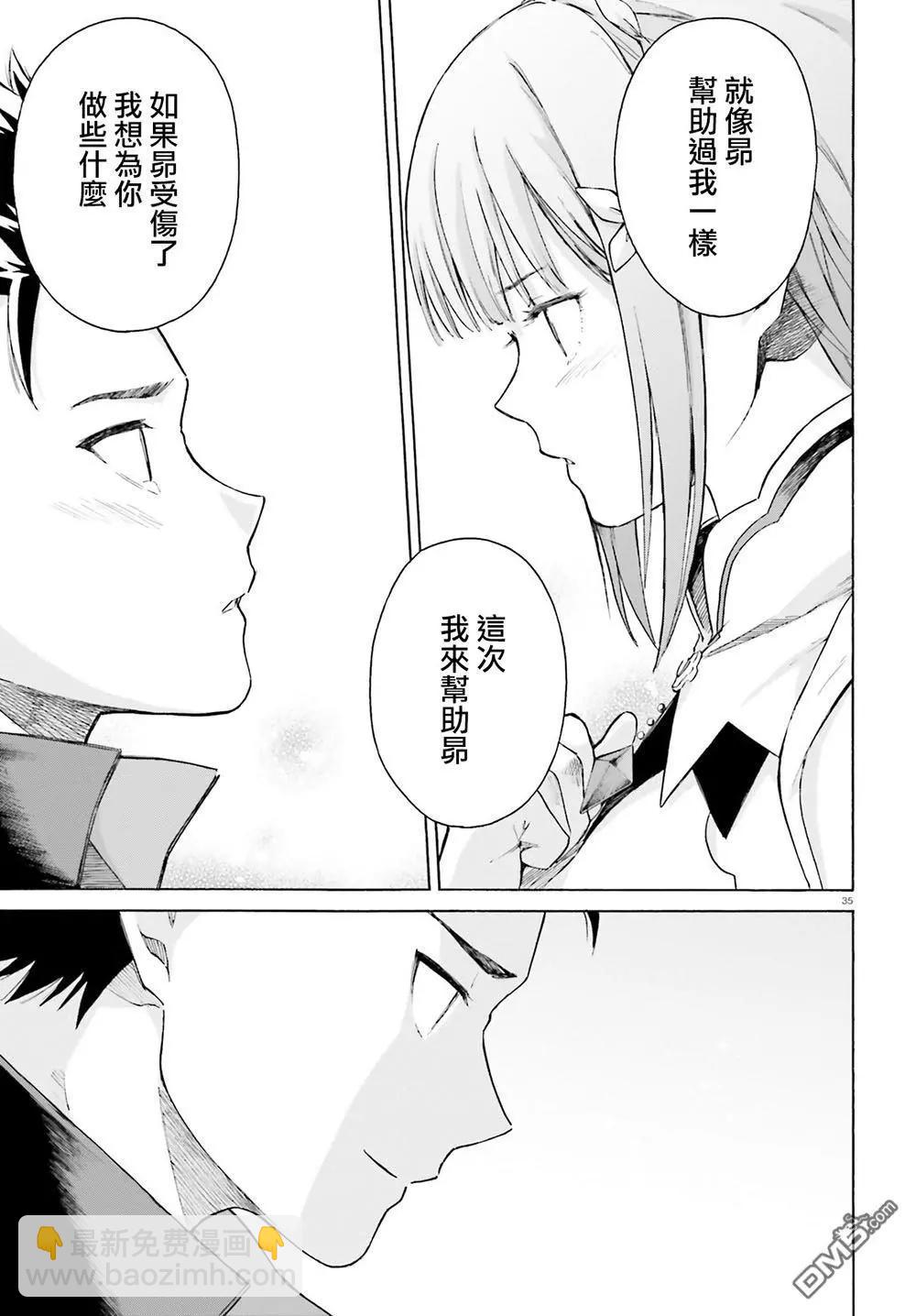 Re:從零開始的異世界生活 第三章 Truth of Zero - 最終話 - 7