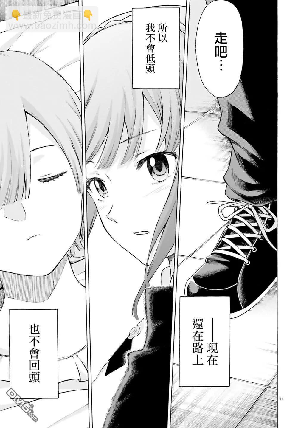 Re:從零開始的異世界生活 第三章 Truth of Zero - 最終話 - 6