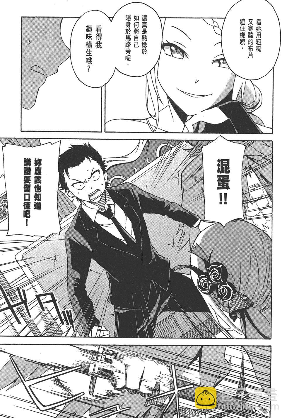 Re:從零開始的異世界生活 第三章 Truth of Zero - 第01卷(3/4) - 8