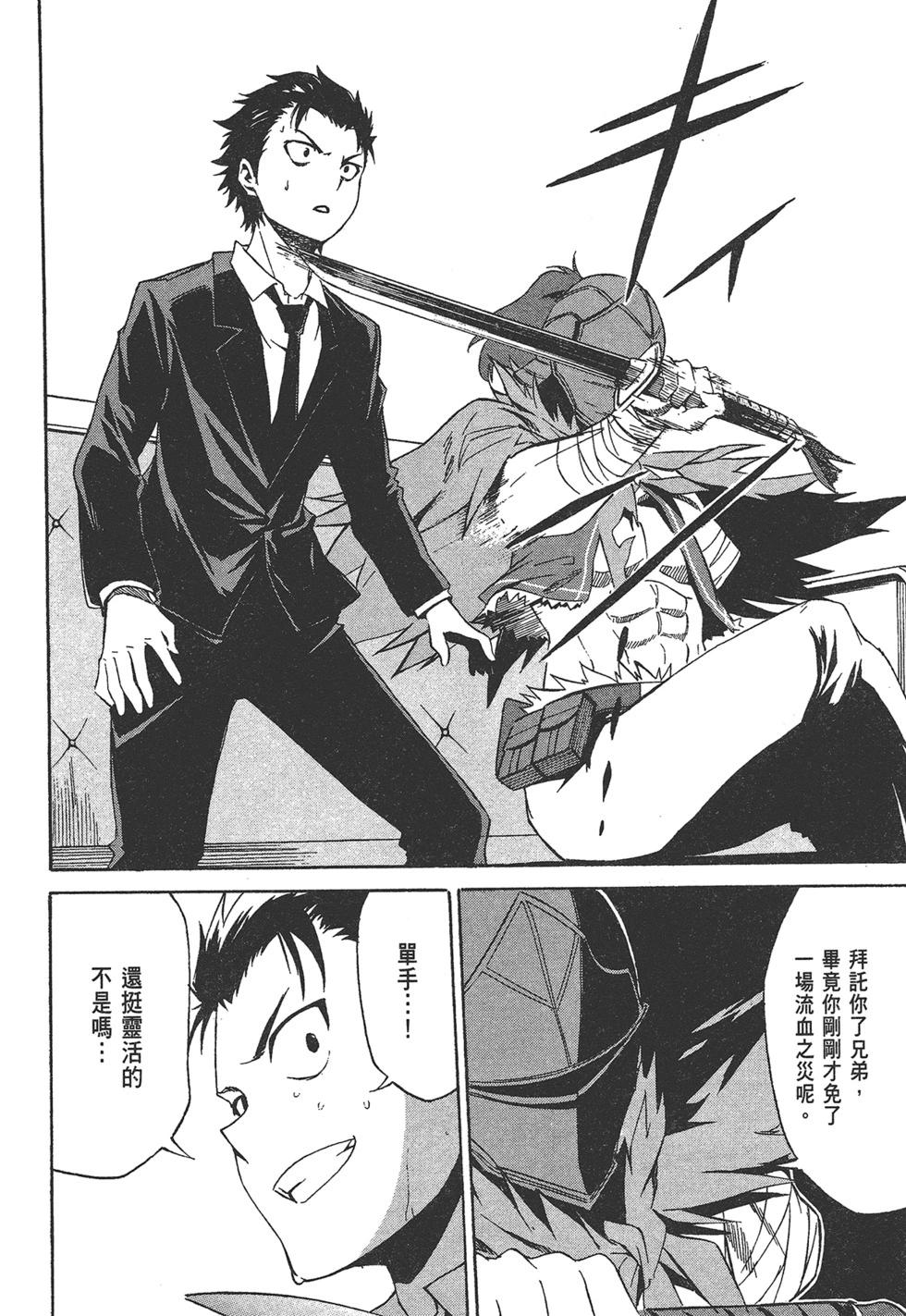 Re:從零開始的異世界生活 第三章 Truth of Zero - 第01卷(3/4) - 1