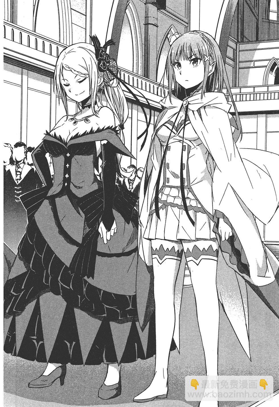 Re:從零開始的異世界生活 第三章 Truth of Zero - 第01卷(3/4) - 1