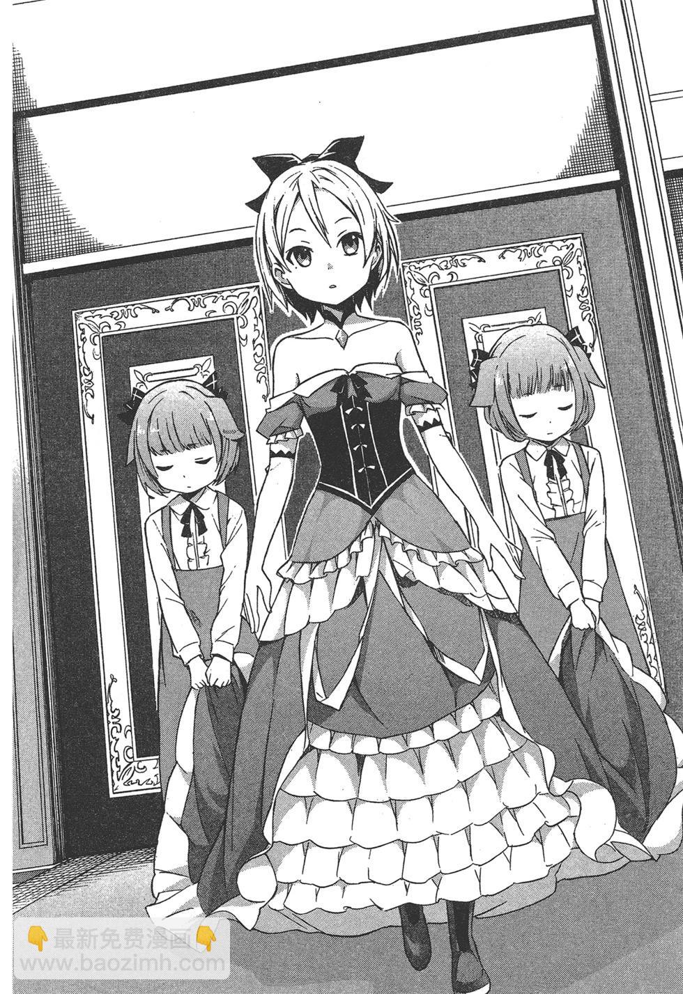 Re:從零開始的異世界生活 第三章 Truth of Zero - 第01卷(3/4) - 5