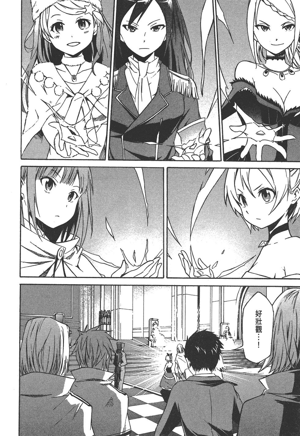 Re:從零開始的異世界生活 第三章 Truth of Zero - 第01卷(3/4) - 1