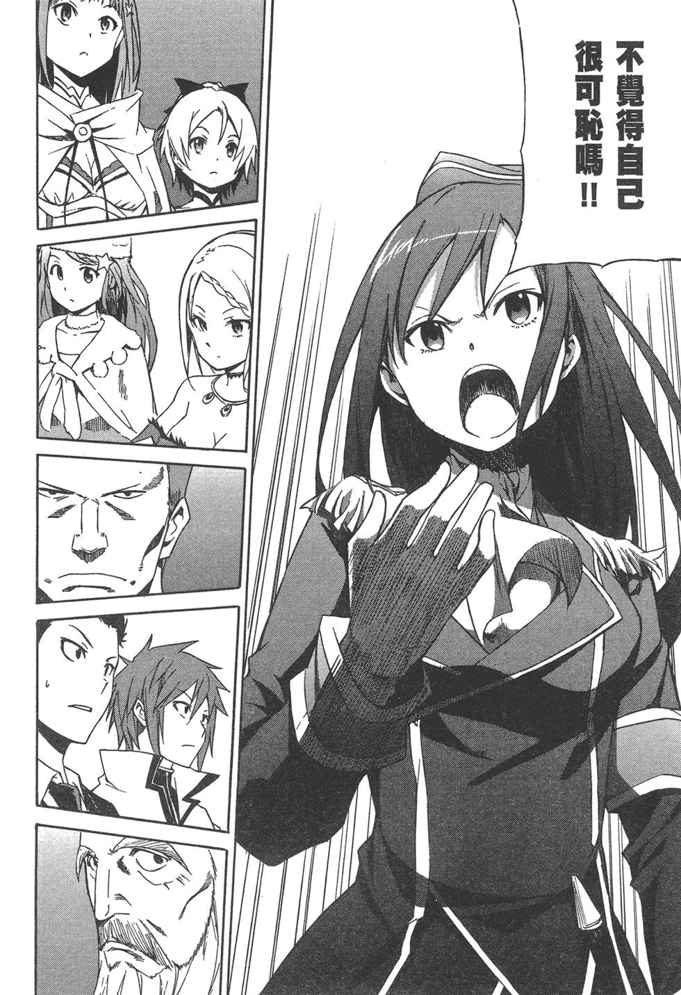 Re:從零開始的異世界生活 第三章 Truth of Zero - 第01卷(4/4) - 1