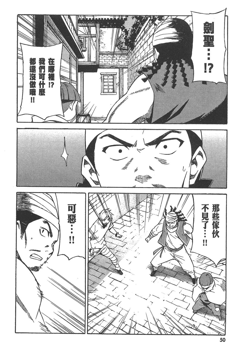 Re:從零開始的異世界生活 第三章 Truth of Zero - 第01卷(2/4) - 5