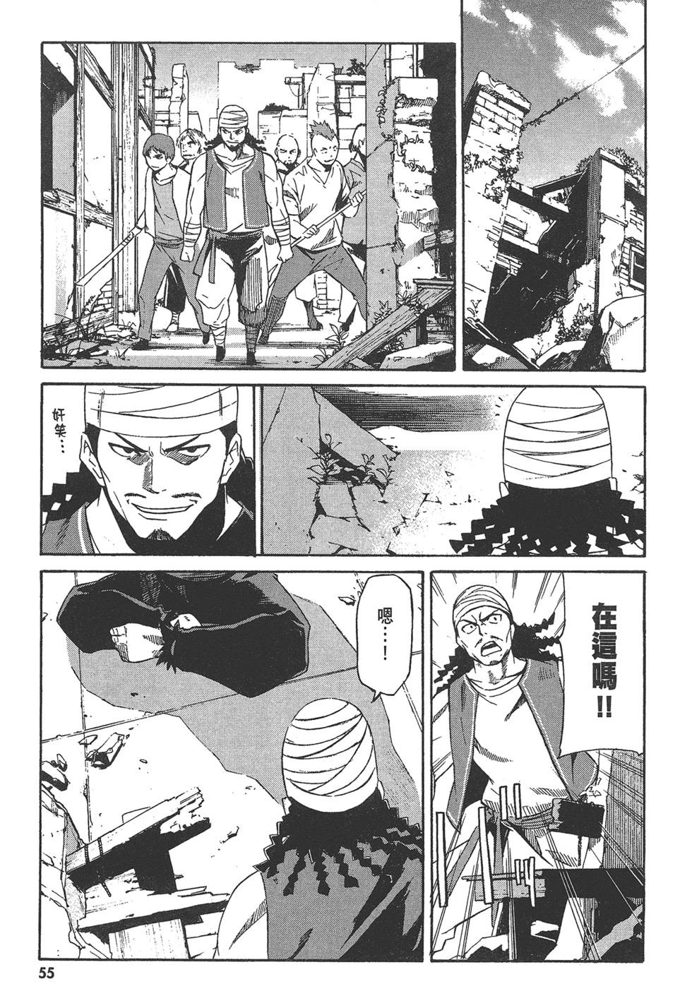 Re:從零開始的異世界生活 第三章 Truth of Zero - 第01卷(2/4) - 2