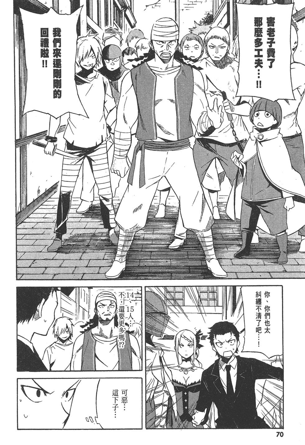 Re:從零開始的異世界生活 第三章 Truth of Zero - 第01卷(2/4) - 1