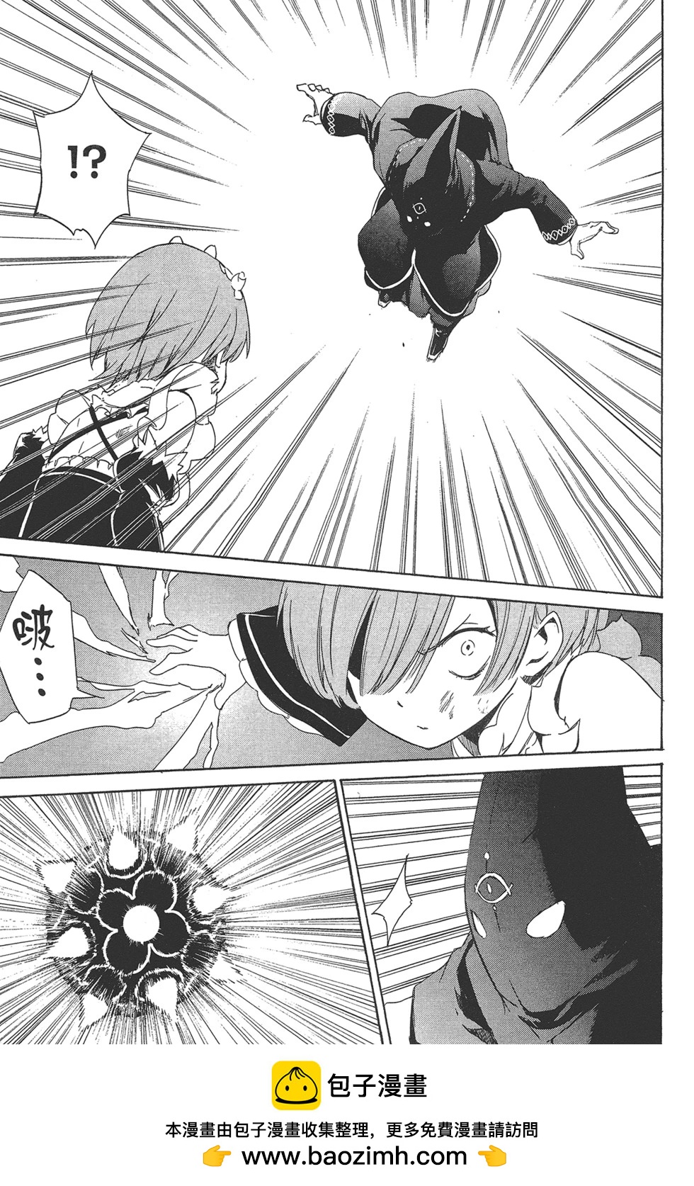 Re:從零開始的異世界生活 第三章 Truth of Zero - 第03卷(2/4) - 6