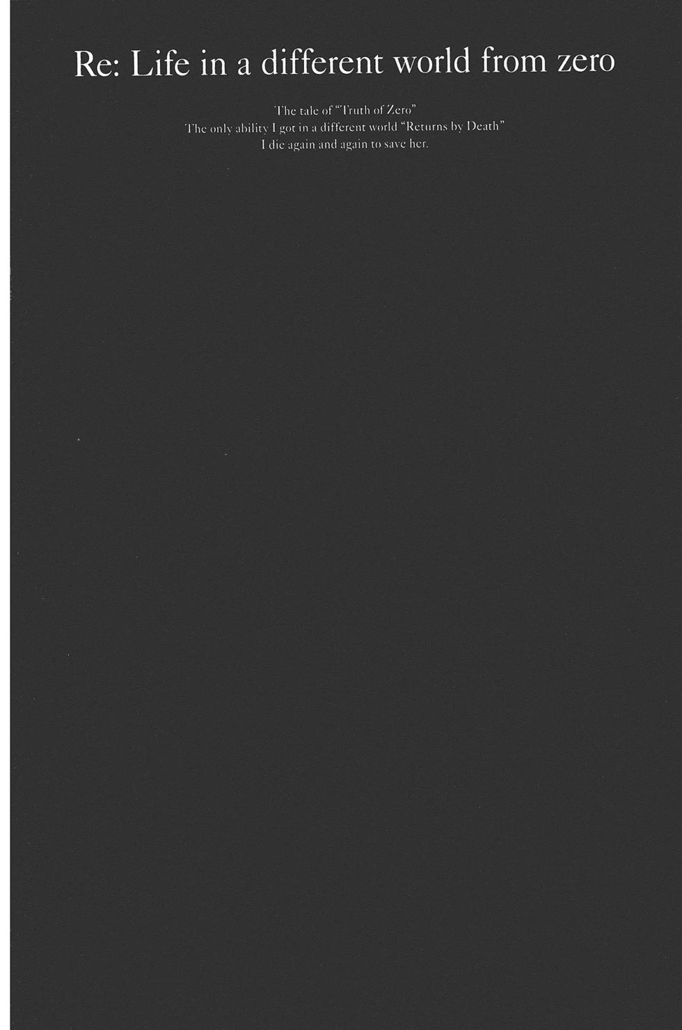Re:從零開始的異世界生活 第三章 Truth of Zero - 第03卷(3/4) - 1