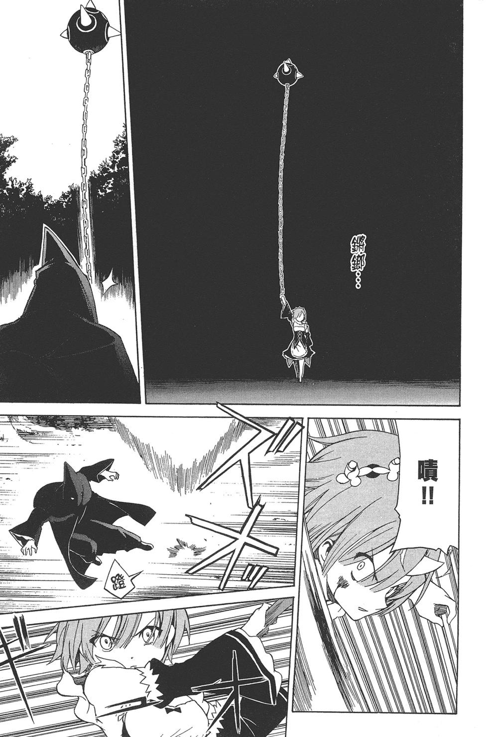 Re:從零開始的異世界生活 第三章 Truth of Zero - 第03卷(3/4) - 4