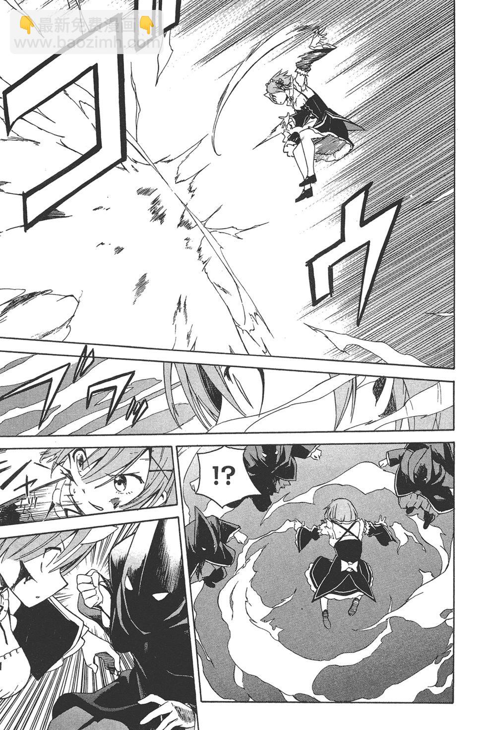 Re:從零開始的異世界生活 第三章 Truth of Zero - 第03卷(3/4) - 2