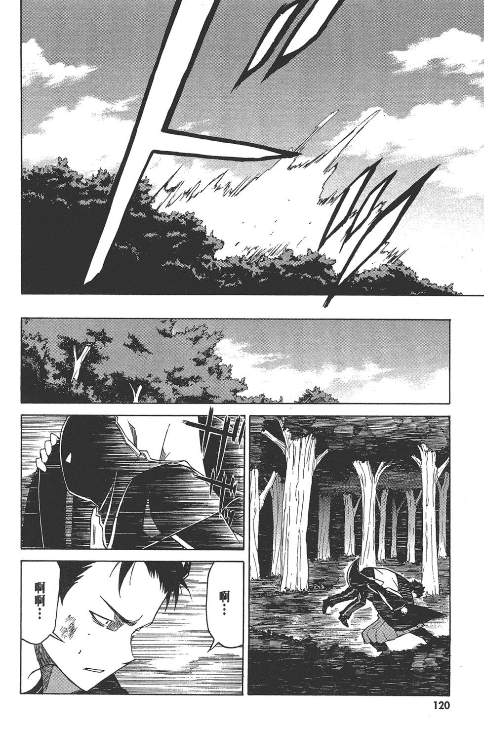 Re:從零開始的異世界生活 第三章 Truth of Zero - 第03卷(3/4) - 1