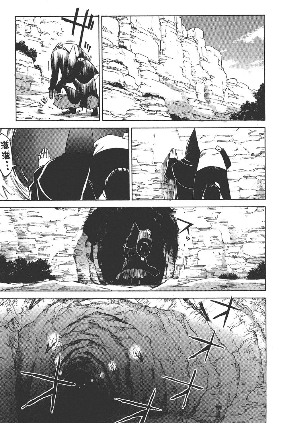 Re:從零開始的異世界生活 第三章 Truth of Zero - 第03卷(3/4) - 2