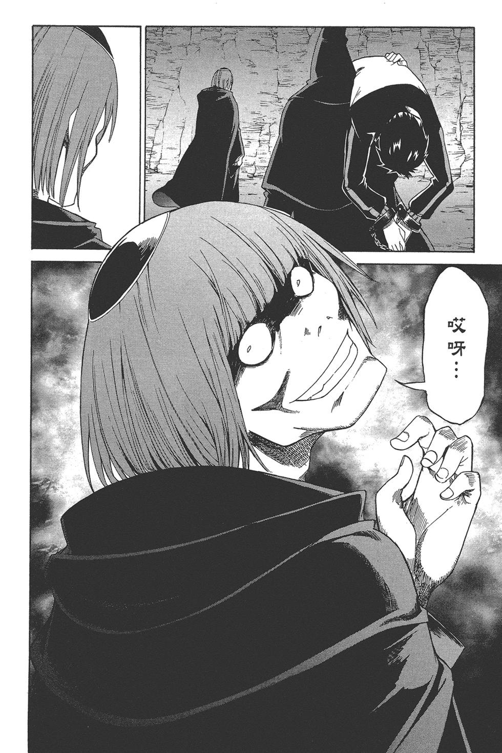 Re:從零開始的異世界生活 第三章 Truth of Zero - 第03卷(3/4) - 3