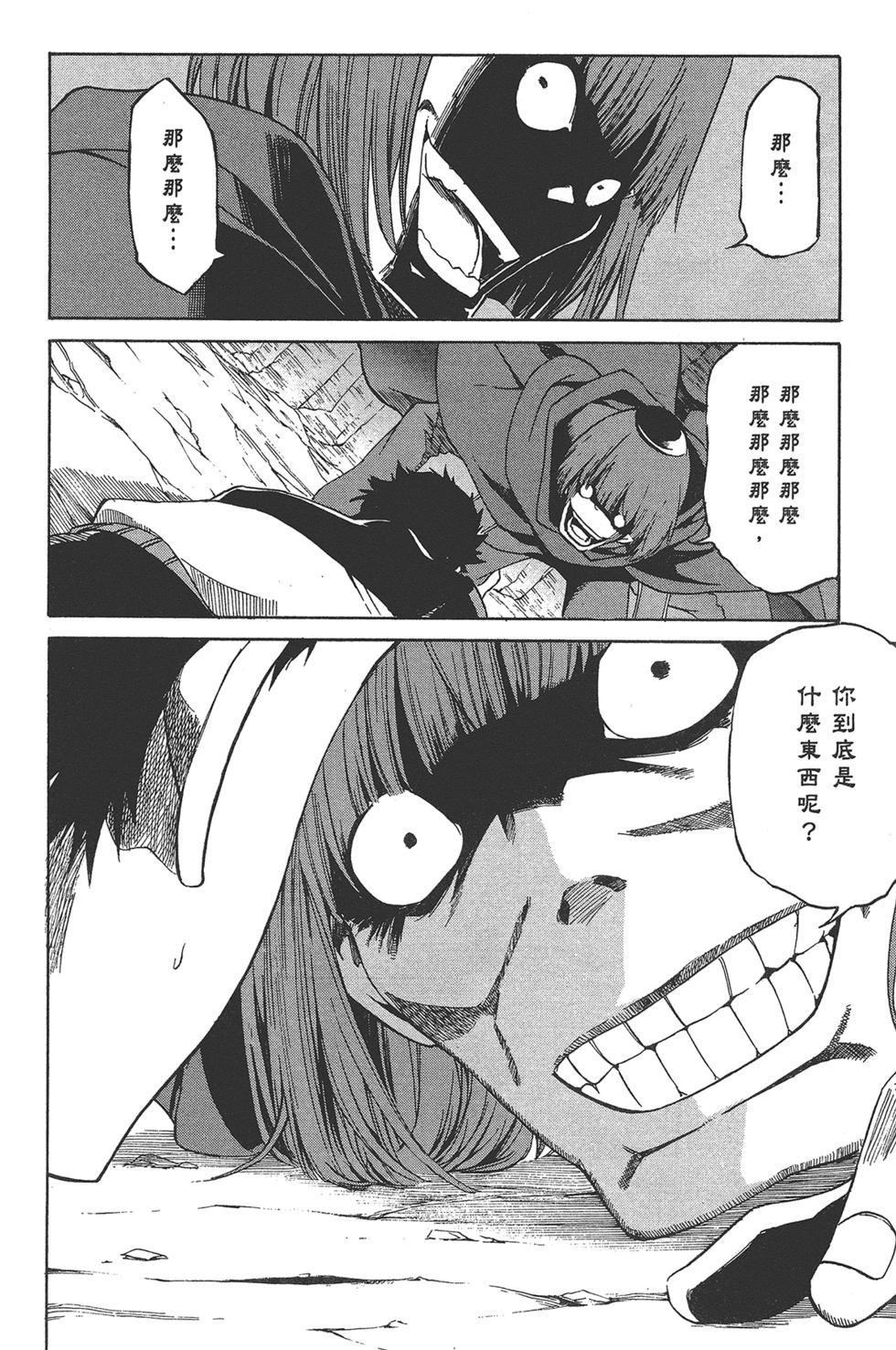 Re:從零開始的異世界生活 第三章 Truth of Zero - 第03卷(3/4) - 1