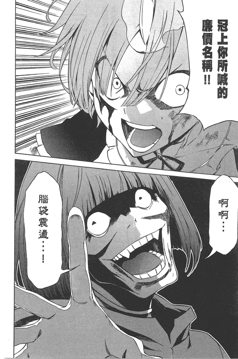 Re:從零開始的異世界生活 第三章 Truth of Zero - 第03卷(3/4) - 5