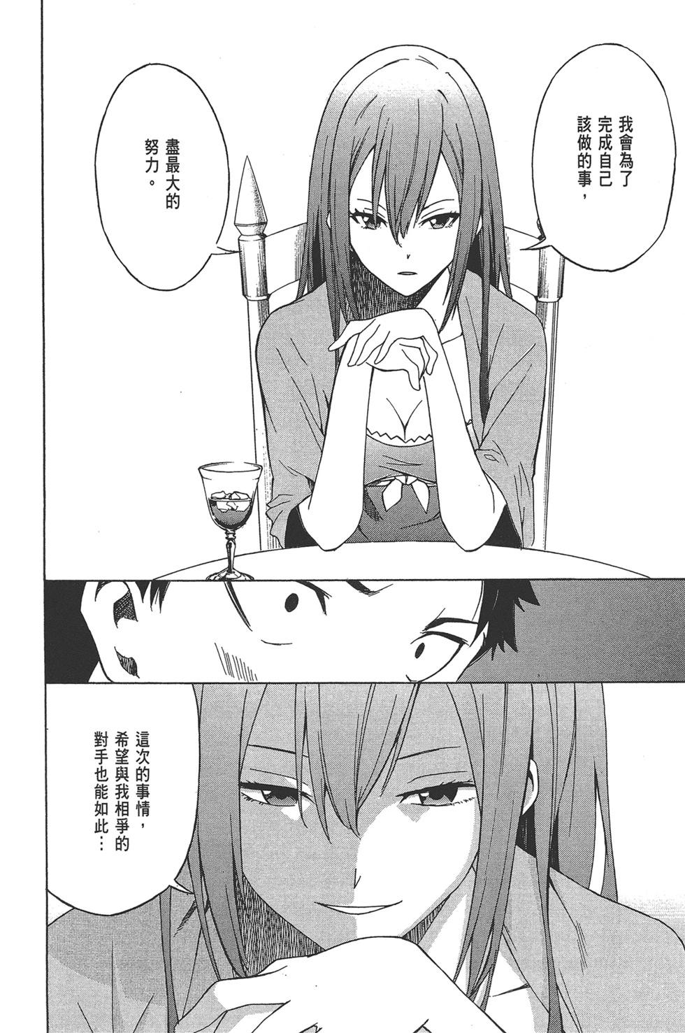 Re:從零開始的異世界生活 第三章 Truth of Zero - 第03卷(1/4) - 7