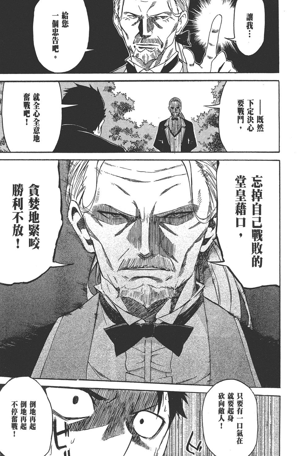 Re:從零開始的異世界生活 第三章 Truth of Zero - 第03卷(1/4) - 2