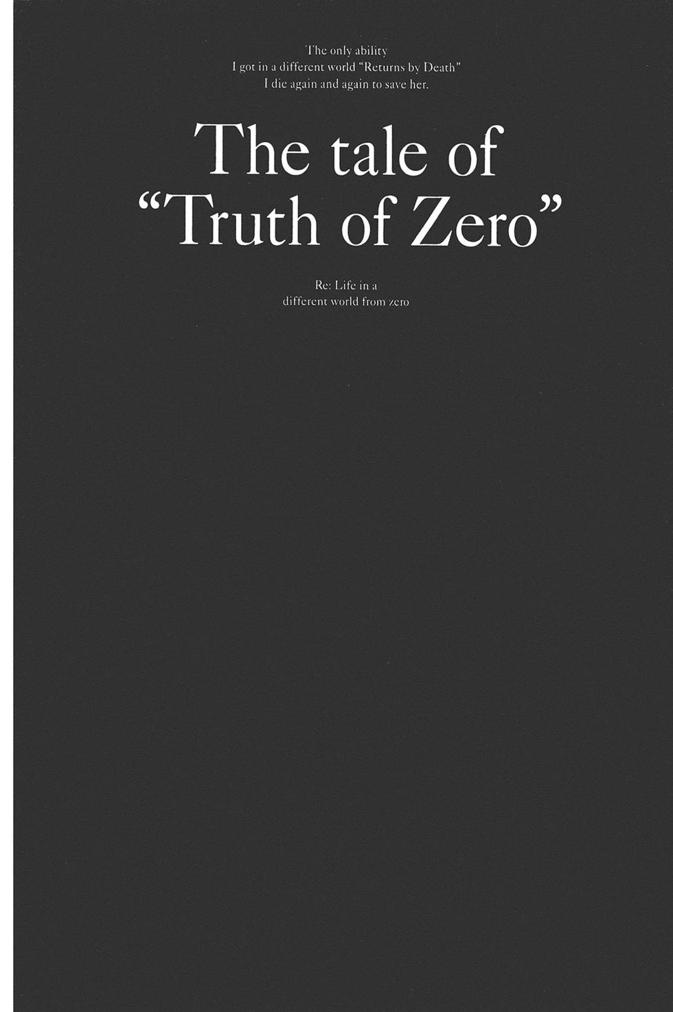 Re:從零開始的異世界生活 第三章 Truth of Zero - 第03卷(1/4) - 5