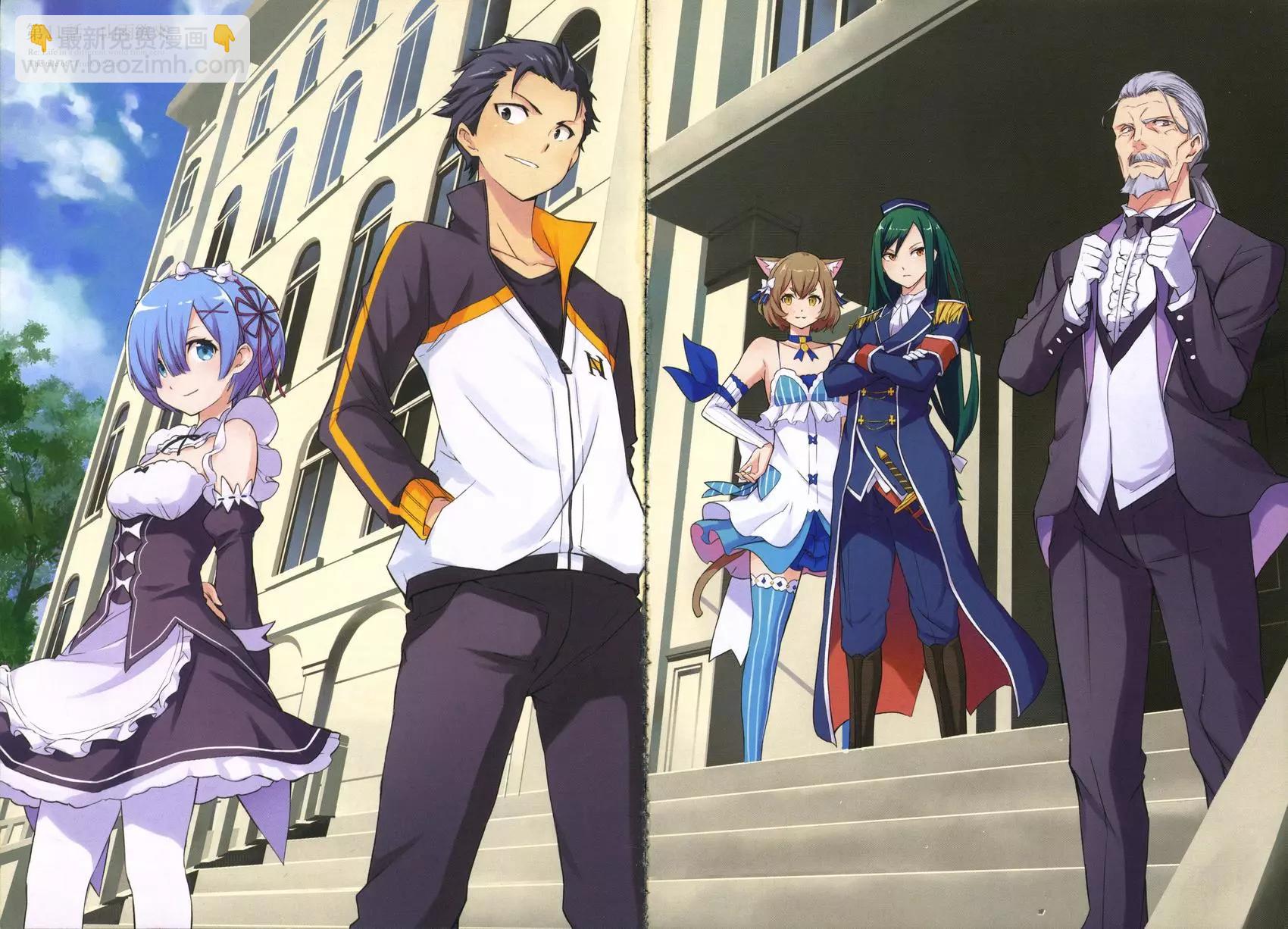 Re:從零開始的異世界生活 第三章 Truth of Zero - 第03卷(1/4) - 4