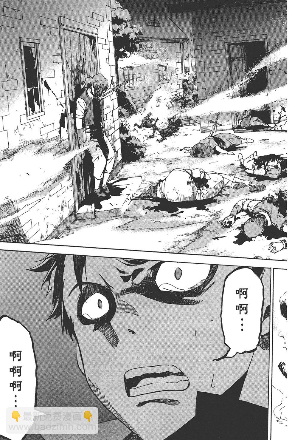 Re:從零開始的異世界生活 第三章 Truth of Zero - 第03卷(2/4) - 4