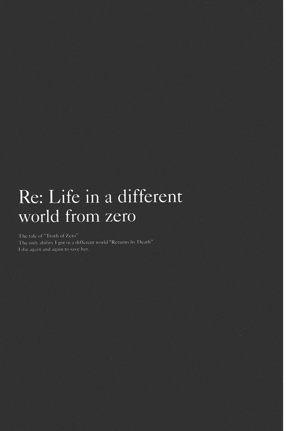 Re:從零開始的異世界生活 第三章 Truth of Zero - 第03卷(2/4) - 4