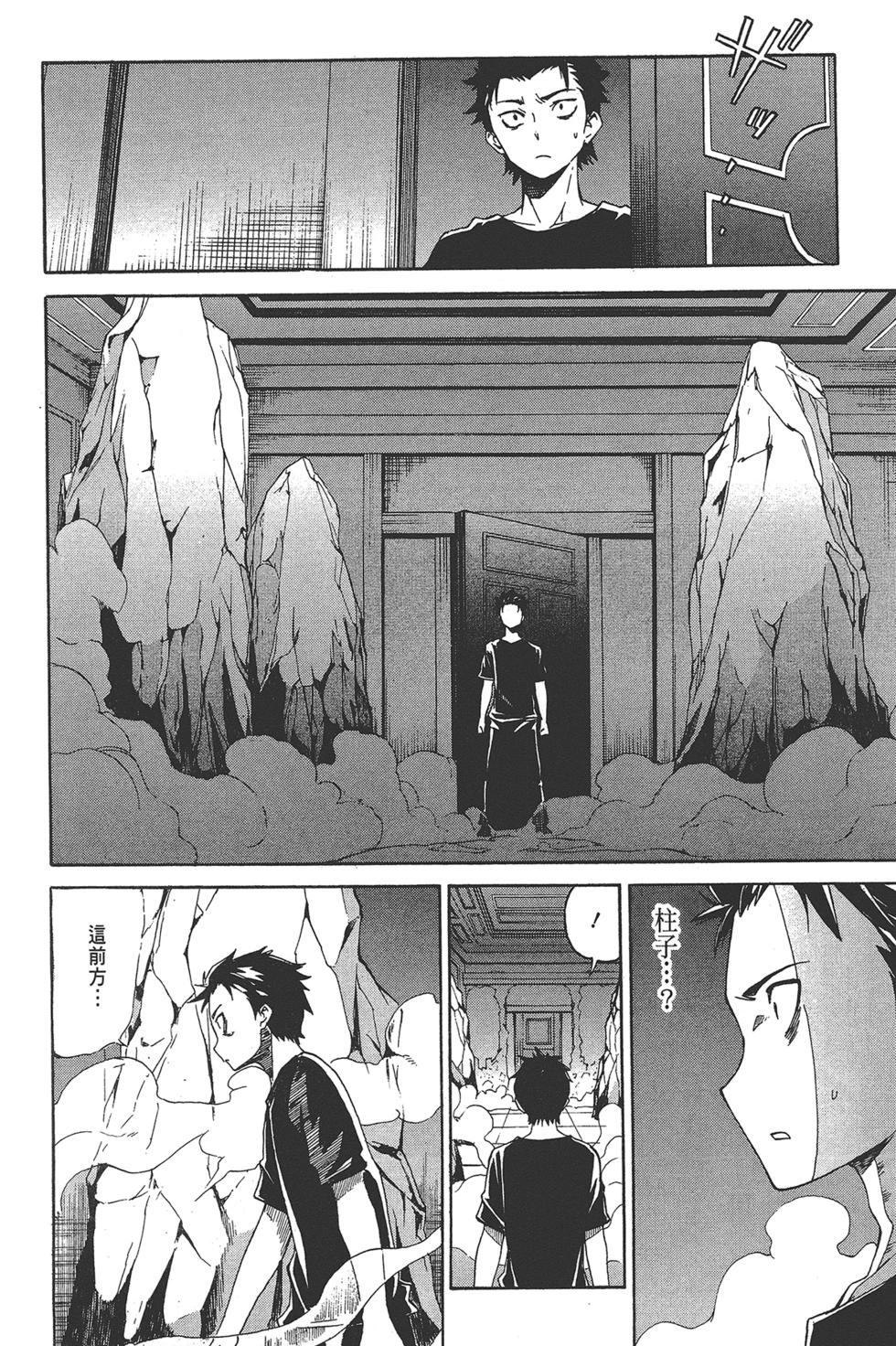 Re:從零開始的異世界生活 第三章 Truth of Zero - 第03卷(2/4) - 5