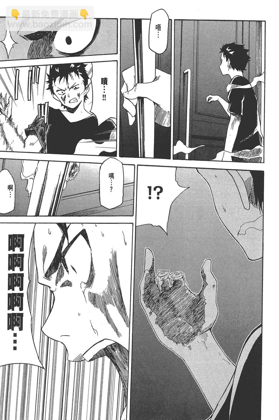 Re:從零開始的異世界生活 第三章 Truth of Zero - 第03卷(2/4) - 6