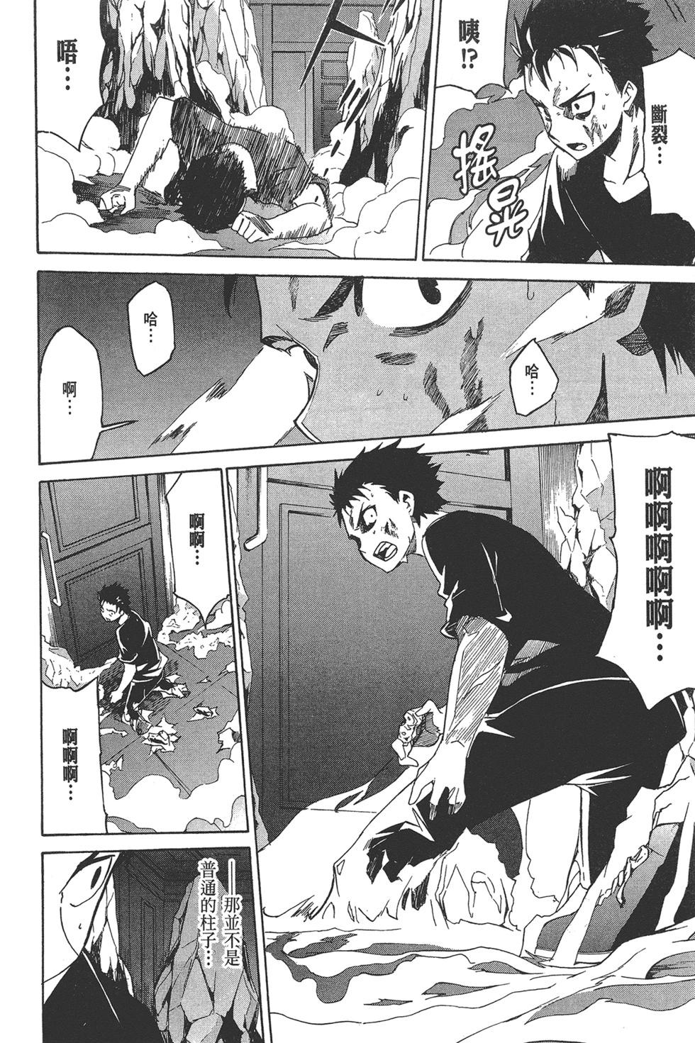 Re:從零開始的異世界生活 第三章 Truth of Zero - 第03卷(2/4) - 7