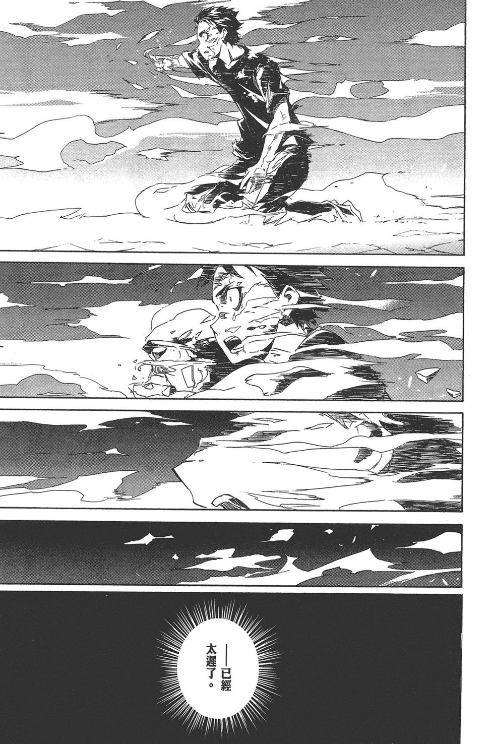 Re:從零開始的異世界生活 第三章 Truth of Zero - 第03卷(2/4) - 2