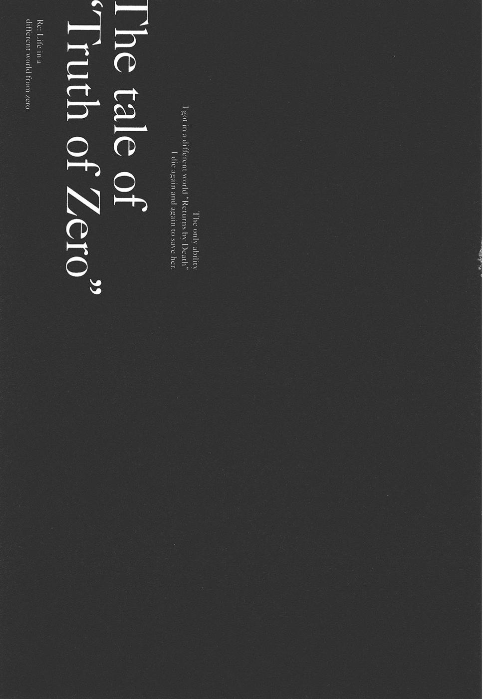 Re:從零開始的異世界生活 第三章 Truth of Zero - 第05卷(1/3) - 5