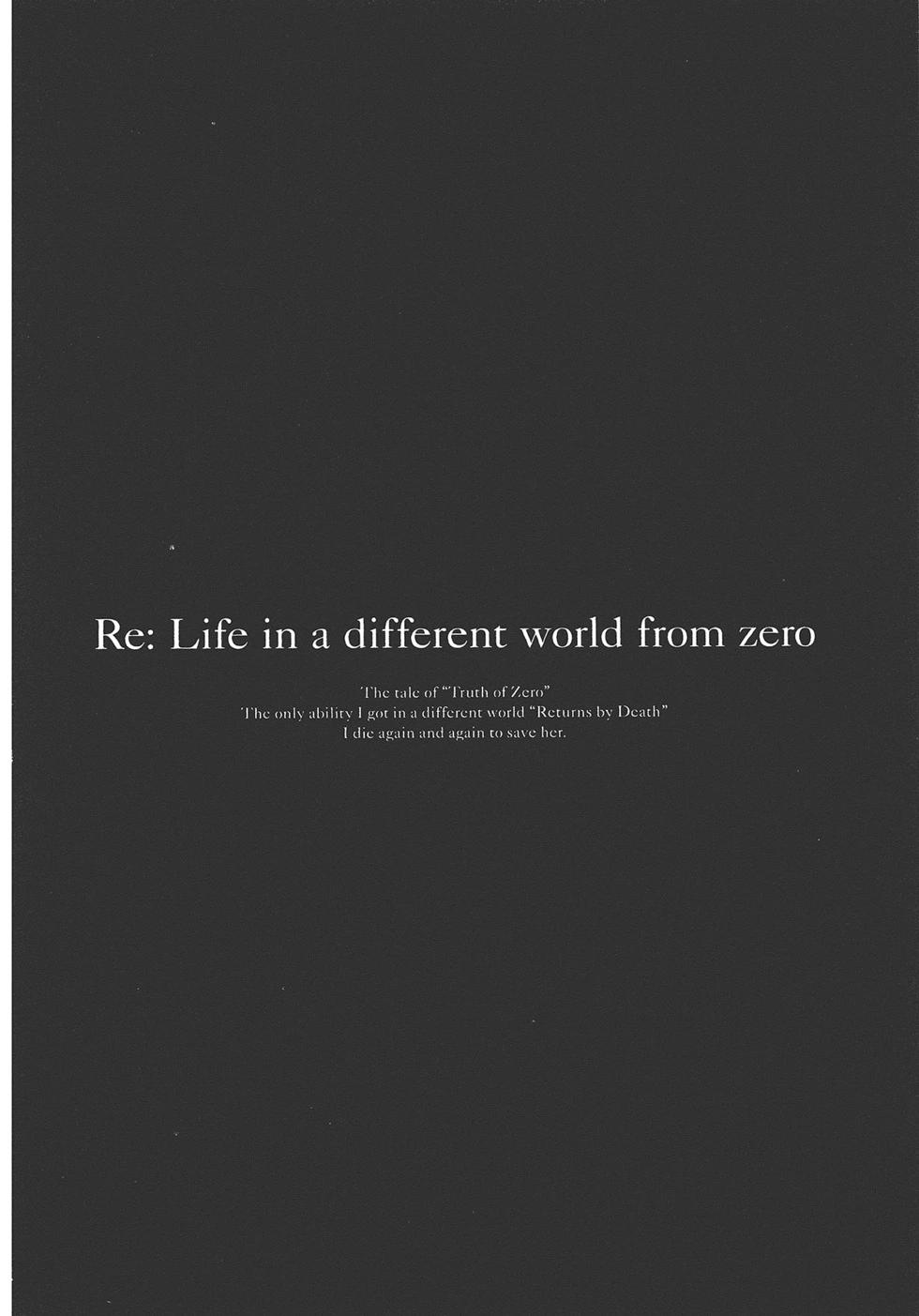 Re:從零開始的異世界生活 第三章 Truth of Zero - 第05卷(1/3) - 6