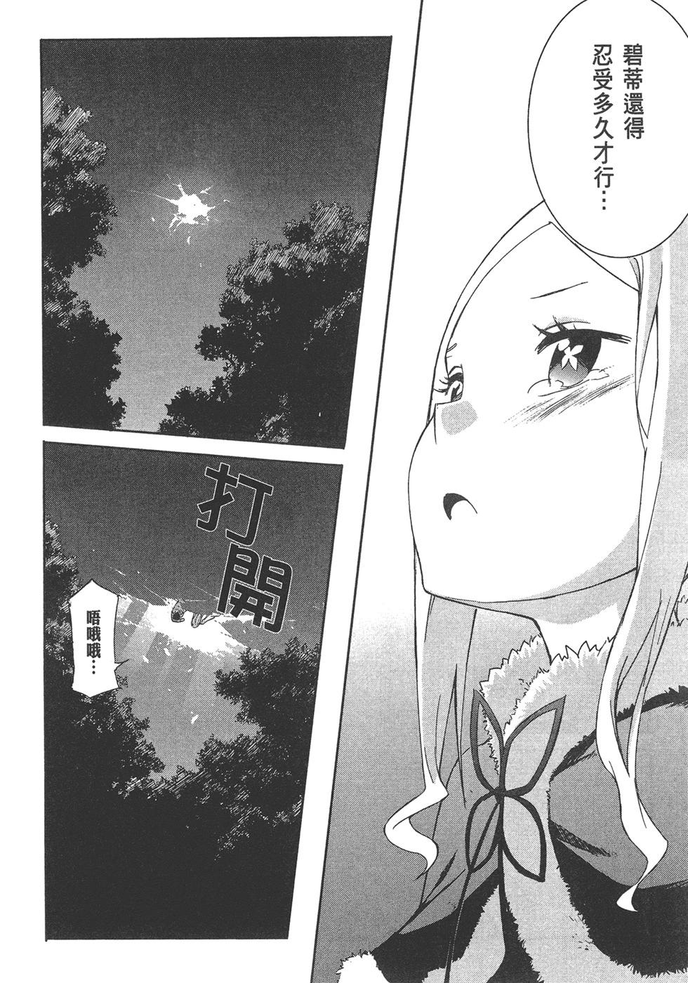 Re:從零開始的異世界生活 第三章 Truth of Zero - 第05卷(1/3) - 4