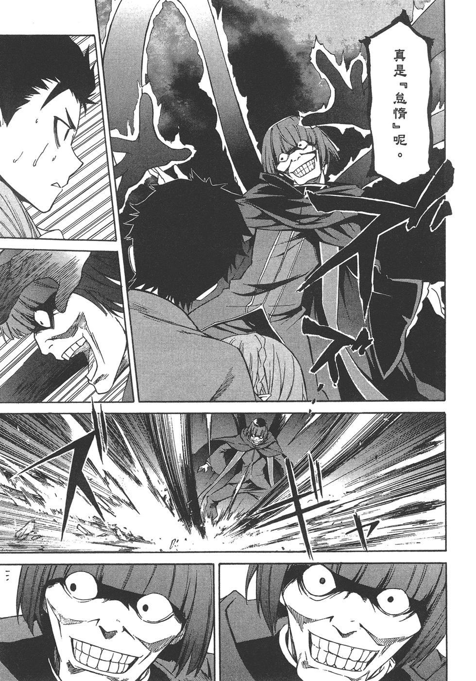 Re:從零開始的異世界生活 第三章 Truth of Zero - 第05卷(1/3) - 1