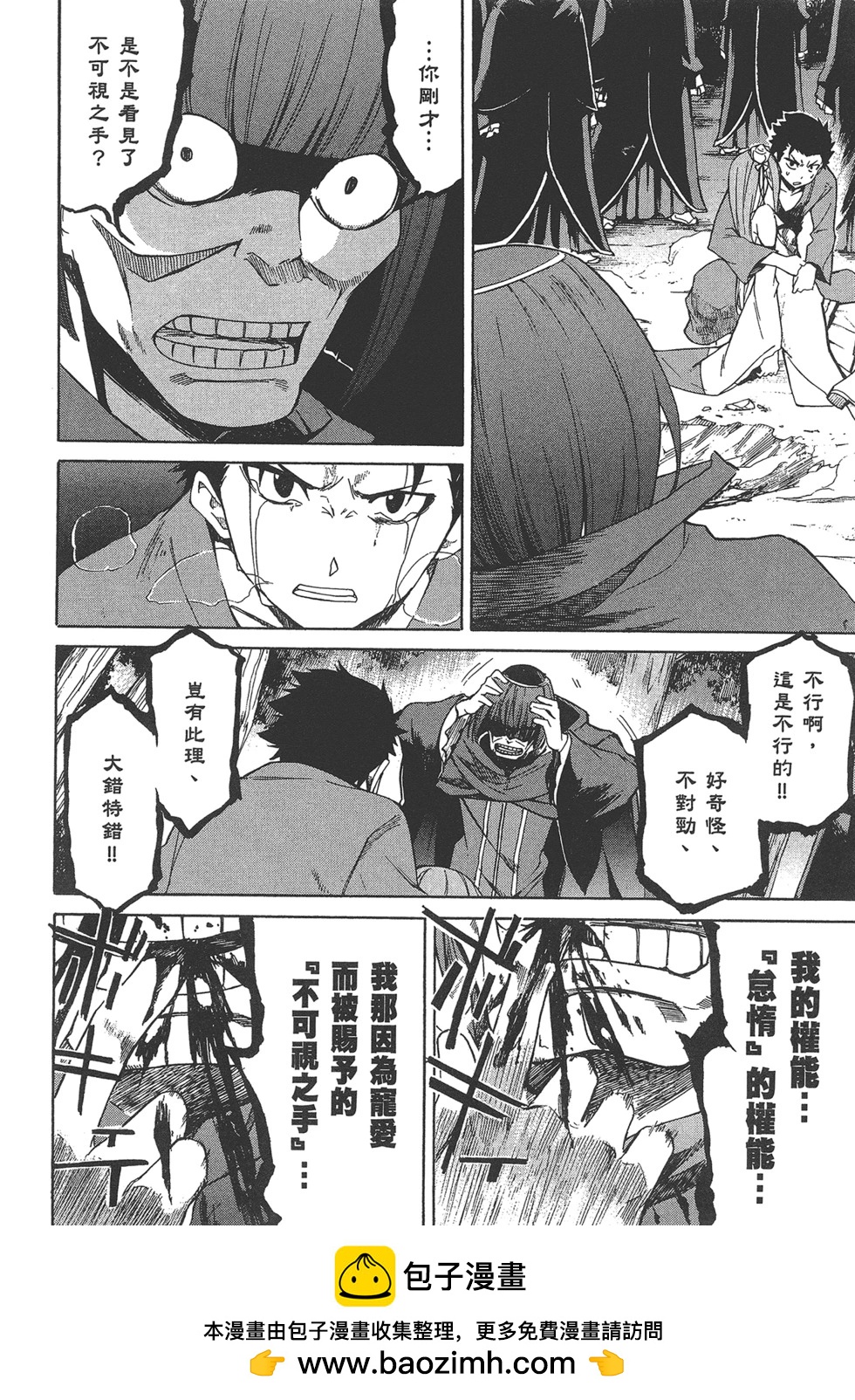 Re:從零開始的異世界生活 第三章 Truth of Zero - 第05卷(1/3) - 2