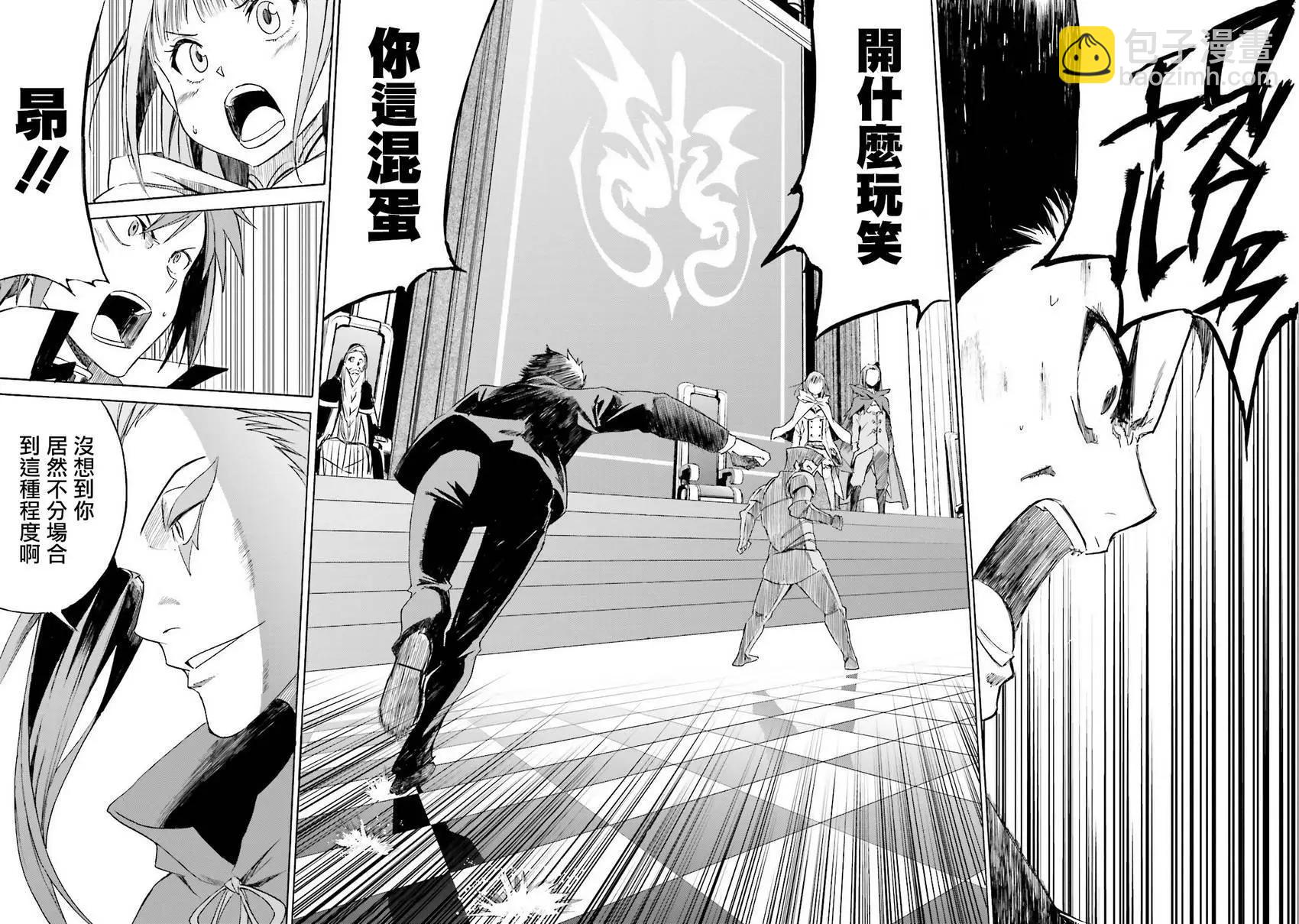 Re:從零開始的異世界生活 第三章 Truth of Zero - 第06回 - 6