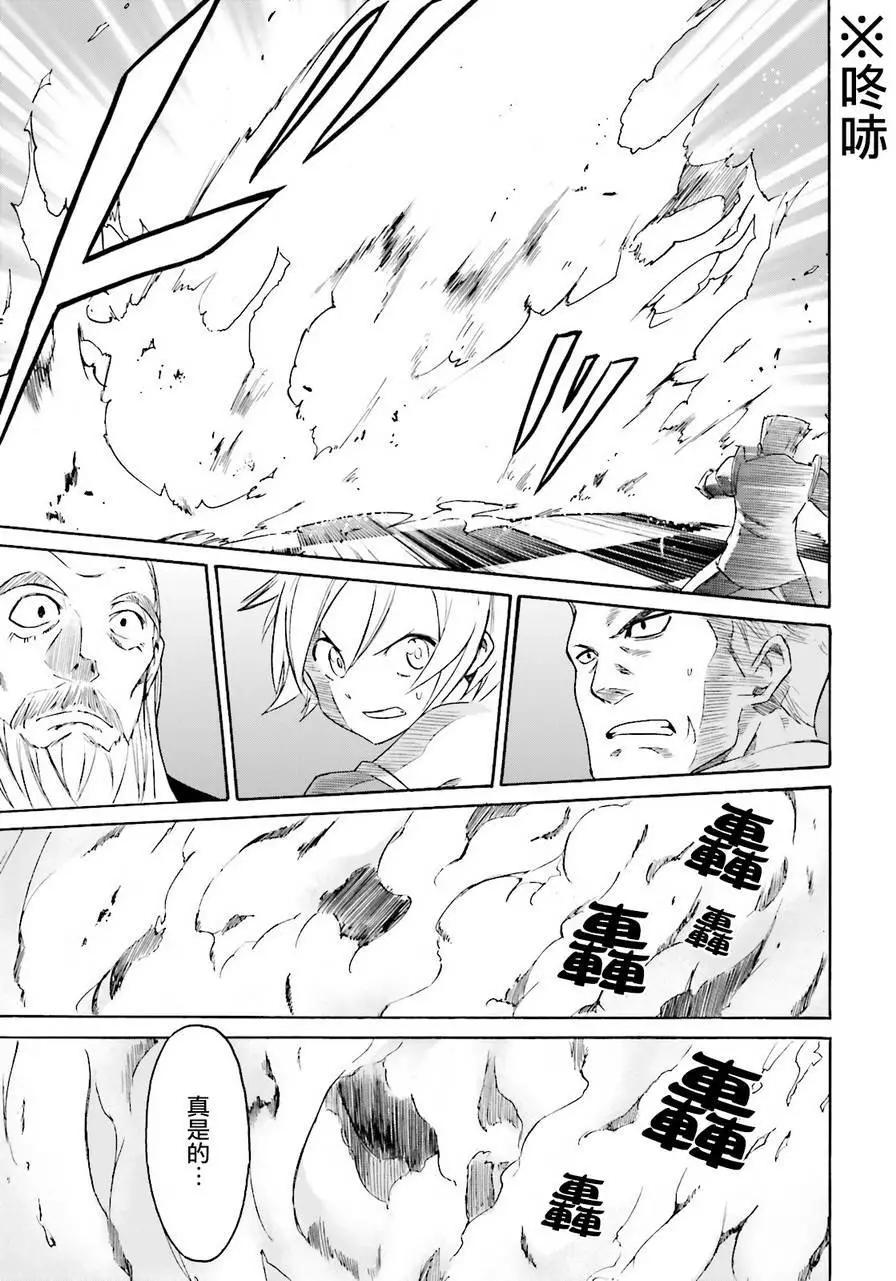 Re:從零開始的異世界生活 第三章 Truth of Zero - 第06回 - 2