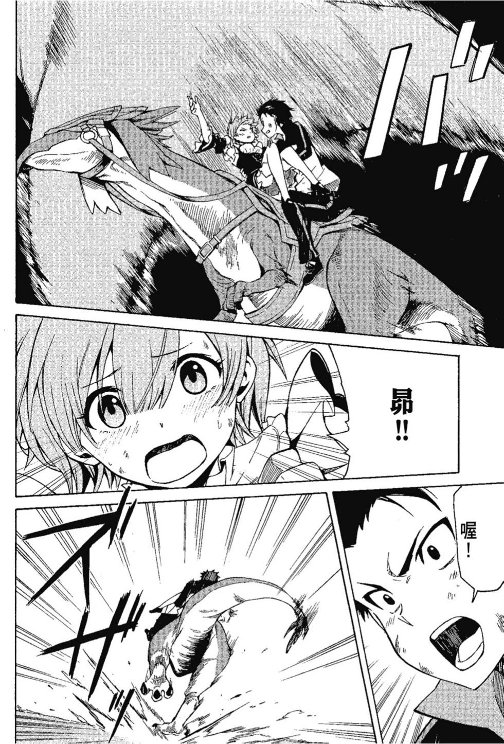 Re:從零開始的異世界生活 第三章 Truth of Zero - 第07卷(1/4) - 2