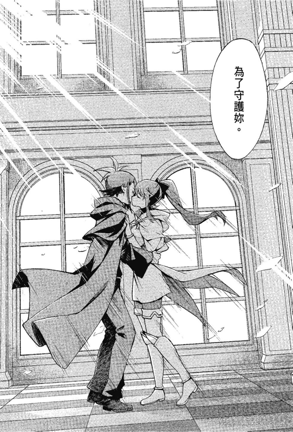 Re:從零開始的異世界生活 第三章 Truth of Zero - 第07卷(3/4) - 2