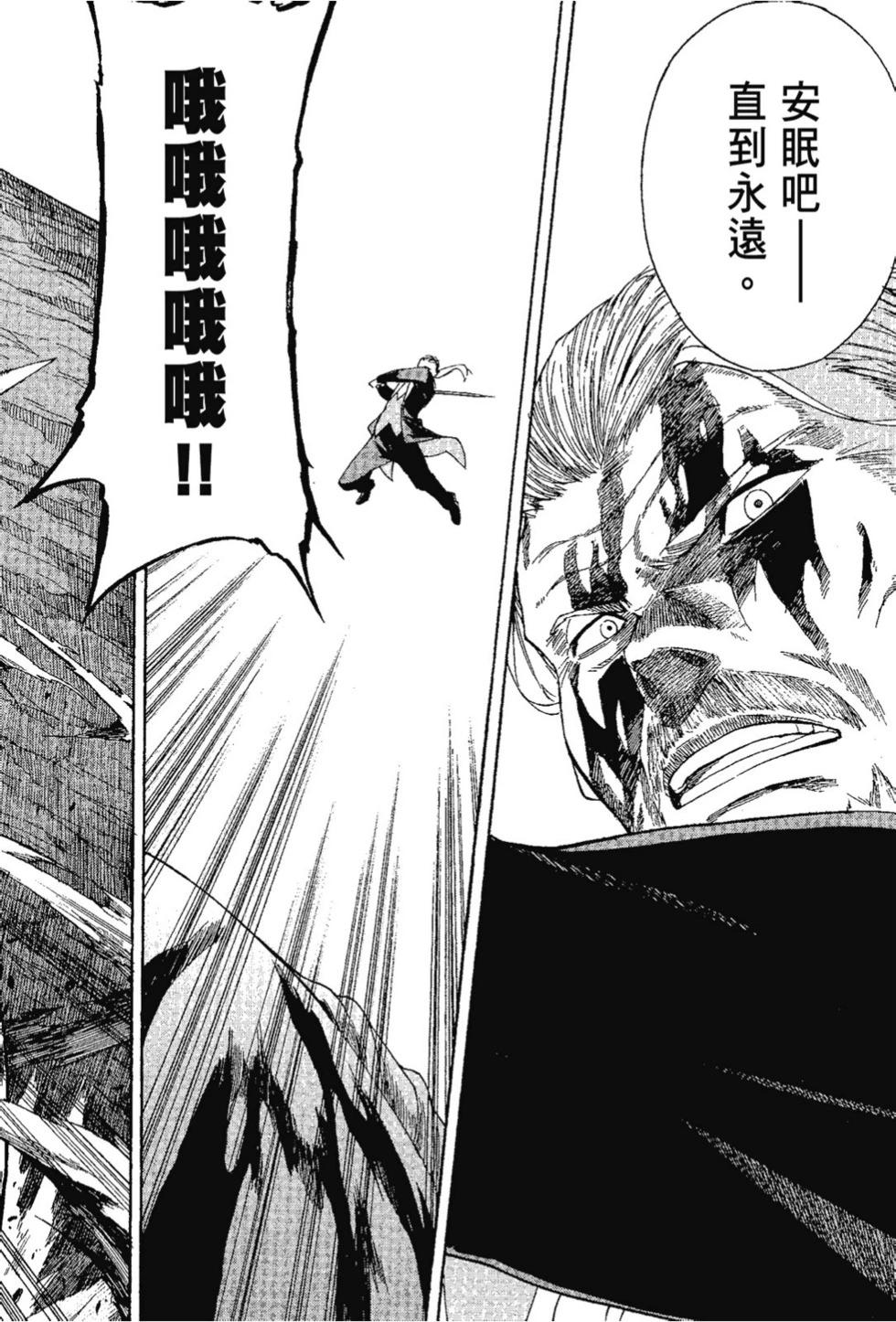 Re:從零開始的異世界生活 第三章 Truth of Zero - 第07卷(3/4) - 6