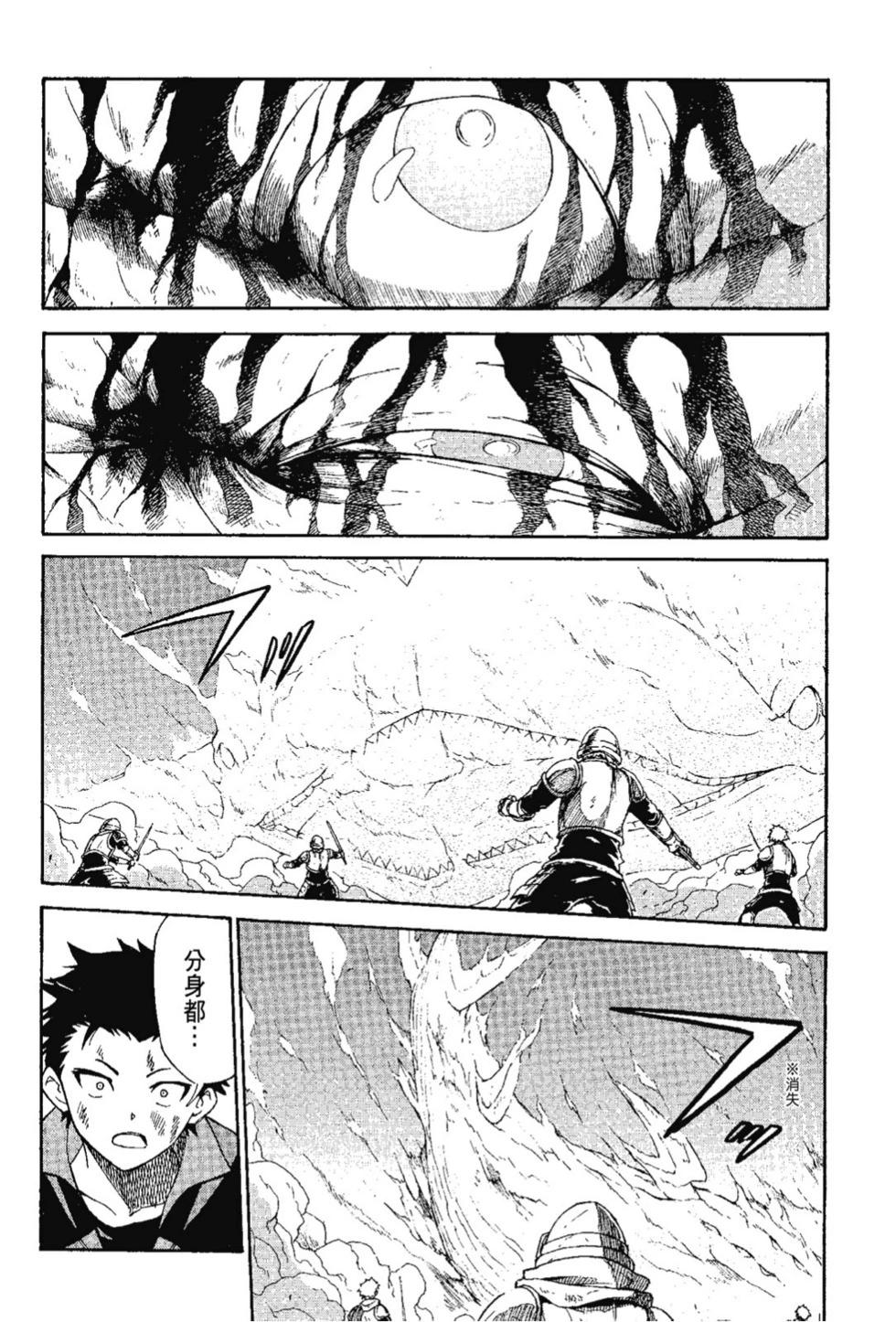 Re:從零開始的異世界生活 第三章 Truth of Zero - 第07卷(3/4) - 8