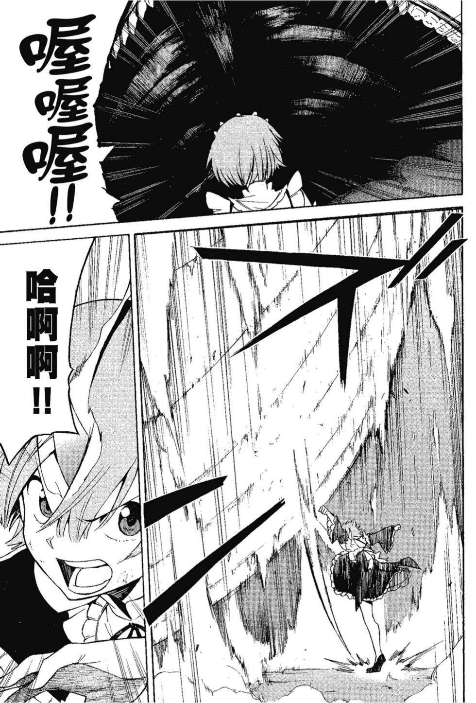 Re:從零開始的異世界生活 第三章 Truth of Zero - 第07卷(1/4) - 5